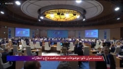 نشست سران ناتو؛ موضوعات عمده، مباحث داغ و انتظارات