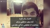 کرونا در ایران | اصرار یک فرد تندروی مذهبی برای ممانعت از تعطیلی اماکن مقدس