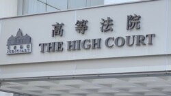 香港首宗國安法被判囚9年的被告唐英傑，就定罪及判刑提出上訴，11月26日在高等法院進行指示聆訊，法官定下2022年3月22至23日為上訴正式審訊日期 (美國之音湯惠芸)