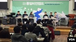 서울 은평구 팀비전센터에서 열린 통일비전캠프에서 28일 캠프를 주최한 단체의 대표들이 나와 '통일 모자이크' 순서를 진행하고 있다.