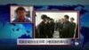 VOA连线：民族区域自治法30年，少数民族的得与失