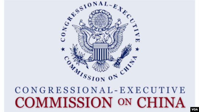 美国国会及行政当局中国委员会（CECC）