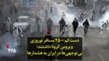 دست‌کم ۲۵۰۰ مسافر نوروزی ویروس کرونا داشتند؛ بی‌توجهی‌ها در ایران به هشدارها