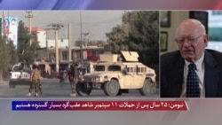 نیومن: ۲۵ سال پس از حملات ۱۱ سپتمبر شاهد عقب‌گرد بسیار گسترده استیم