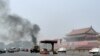 중국 톈안먼 차량돌진 사고...14명 사상