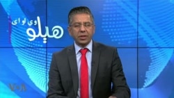 د ښځو په نړیواله ورځ ملگري ملتونه وايي افغانستان د ښځو د حقونو په برخه کې د نړۍ تر ټولو ځپونکی هېواد دی، بحث په خپرونه کې