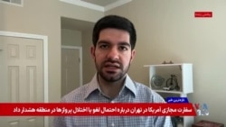 اسکات بسنت: رژیم ایران را از نظر مالی خفه می‌کنیم؛ بررسی اظهارات وزیر خزانه‌داری آمریکا