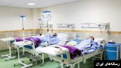 A hospital in Iran, بیمارستان در ایران ، مسمومیت 