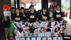 學民思潮成員發起遊行，要求香港特首梁振英盡快撤回國民教育科課程指引