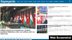 A web screenshot shows the homepage of the Greek daily newspaper Dimokratia.