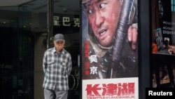 A poster advertising "The Battle at Lake Changjin," a film about Chinese soldiers fighting American troops during the Korean War, is displayed at a movie theater in Shanghai, China October 19, 2021. 