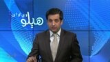هېلو وي او اې په ټي وي