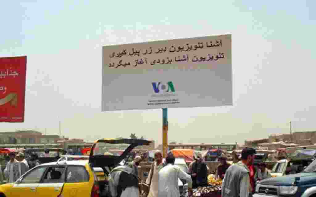 Billboard in Kabul, Afghanistan announcing launch of new Dari/Pashto TV program.