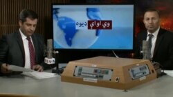 د ډیوه ریډیو د روانو چارو خپرونه په ټي وي