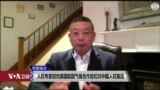 美中在气候领域合作也能竞争 活动人士担心拜登忽视人权问题