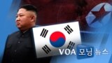 [VOA 모닝 뉴스] 2020년 10월 1일