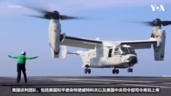 白宫警告伊朗政权，特朗普总统手上还有许多外交手段以外的选项