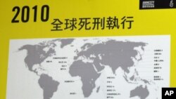 2010年全球死刑执行状况分布图