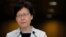 ဟောင်ကောင်အုပ်ချုပ်ရေးမှူး Carrie Lam 