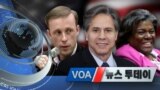 [VOA 뉴스 투데이] 2020년 11월 24일