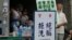 反课纲抗议现场(资料照，2015年8月4日)