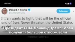 Новости США за минуту – 21 мая 2019 года