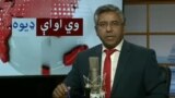 د ډیوه ریډیو د روانو چارو خپرونه په ټي وي