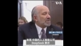 美候任商务部长：DeepSeek的窃取行为再清楚不过