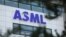 资料照：荷兰半导体设备公司阿斯麦（ASML）总部 