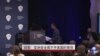白宫：亚洲安全离不开美国的领导