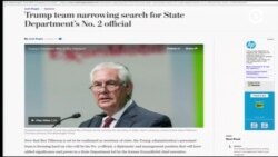 Уход ключевых дипломатов из Госдепартамента: отставки или увольнения?