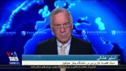 استاد اقتصاد دانشگاه جان هاپکینز: مردم انتظار گرانی های بعد از تحریمهای جدید را دارند