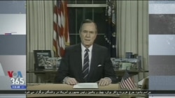 جورج بوش پدر؛ رئیس جمهوری که محبوب بود اما دوباره انتخاب نشد