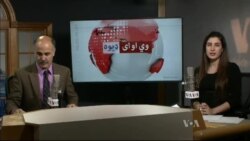 د ډیوه ریډیو د روانو چارو خپرونه په ټي وي