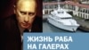 Nemsov Putinni shohona hayot kechirayotganlikda aybladi