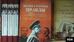 莫斯科书店中一些介绍弗拉索夫的书籍把他称为叛徒和卖国者 (美国之音白桦)
