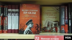 莫斯科書店中一些介紹弗拉索夫的書籍把他稱為叛徒和賣國者(美國之音白樺)