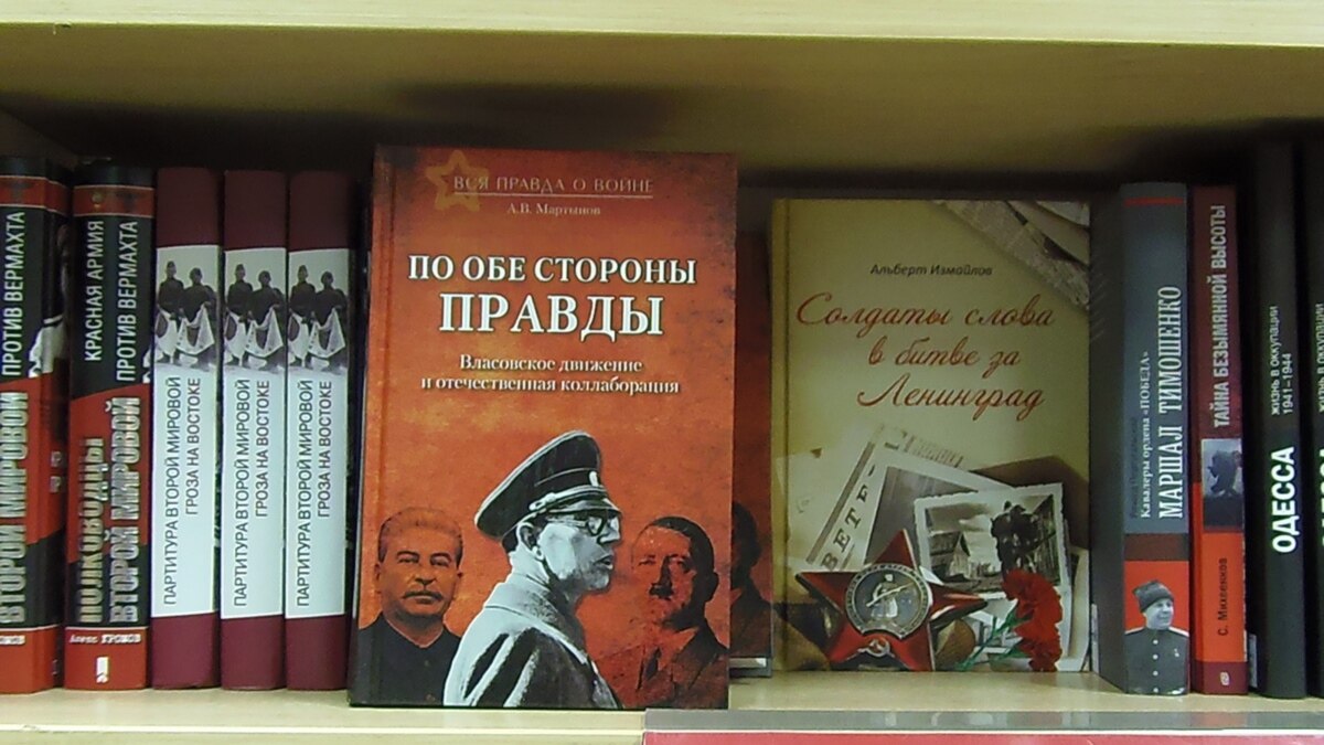 Легион «Свобода России» в контексте наследия генерала Андрея Власова