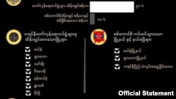 ကရင်နီအမျိုးသားများ ကာကွယ်ရေးတပ်(KNDF) (၁၁၁၁) တစ်လေးလုံး စစ်ဆင်ရေး