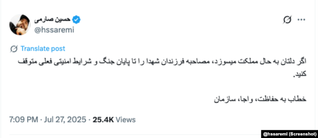 تصویر پست حسین صارمی در ایکس