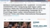 香港網民眾籌在多國報章刊公開信籲G20關注反送中
