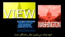 View From Washington: Religious Persecution In Iran