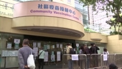 消息人士稱第三名港人接種科興新冠疫苗後死亡 香港疫苗接種仍在推進