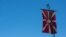 Macedonian flag