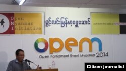 ဒေါက်တာ အေးမောင် (Open Parliament Myanmar 2014)