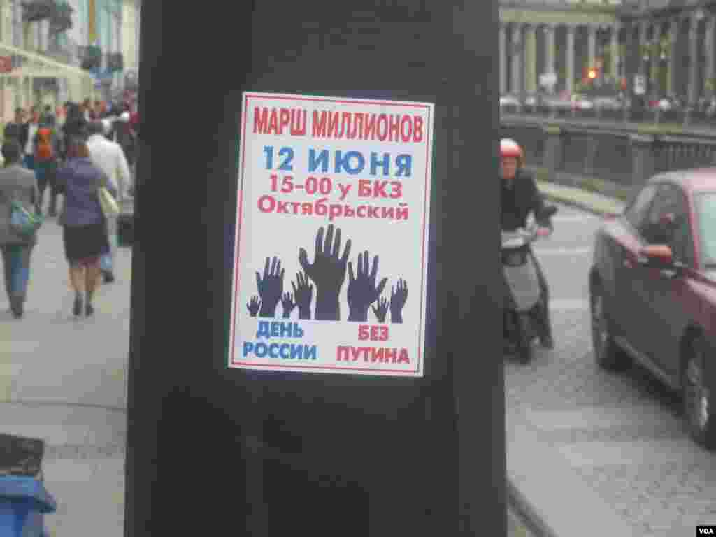 Петербургский «Марш»