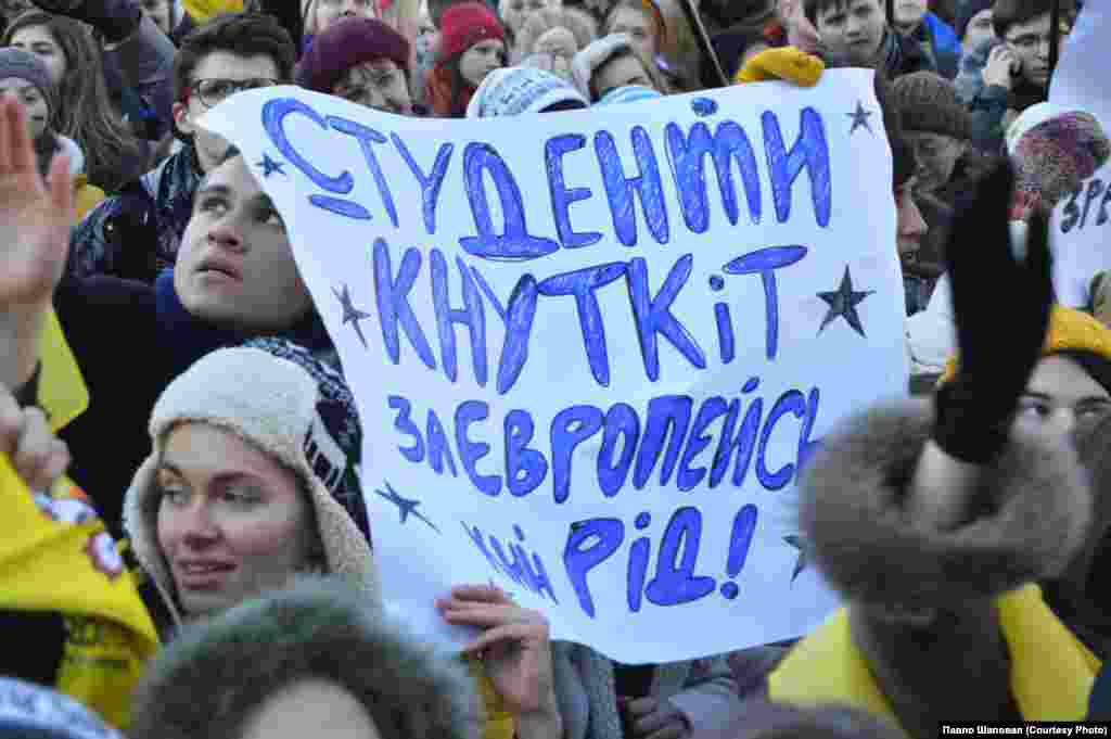 Студентський страйк