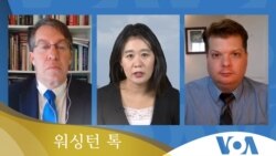 [워싱턴 톡] “북한 잇단 ‘무력 시위’…미국 ‘유엔 제재’ 추진”