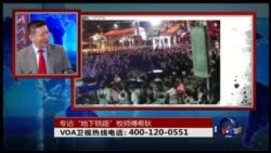 VOA卫视 (2015年6月24日 第二小时节目)