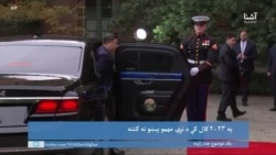 رویدادهای مهم جهان در سال ۲۰۲۳ - یک موضوع چند زاویه